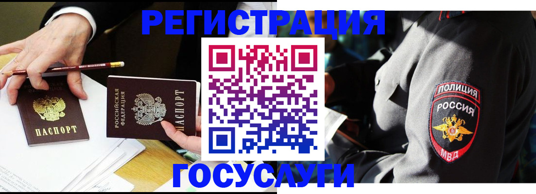 где прописаться в Светогорске
