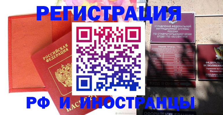 прописка гарантия в Светогорске