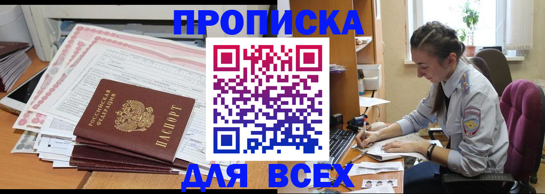 временная регистрация поиск в Светогорске